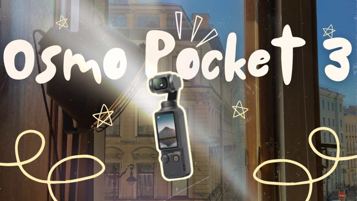 Vlog初心者がOsmo Pocket 3で動画を撮ってみた!撮影例と設定紹介【2025年版】